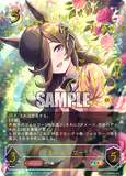 SVE-CP01-SP15 SP ライスシャワー