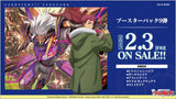 CardFight!! Vanguard: WillDress - [VG-D-BT09] Japanese Booster Box