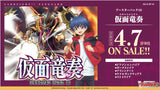 CardFight!! Vanguard: WillDress - [VG-D-BT10] Kamen Ryuso Japanese Booster Box