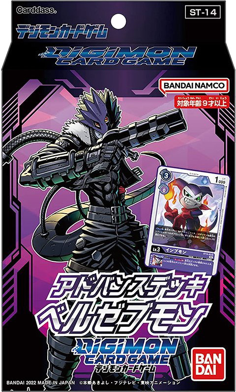 beelzemon digimon card game Beelzemon EX6-056 R Digimon Card Game Japanese NM