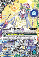 創界神リリア