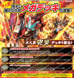 Battle Spirits TCG - [SD-46] The Scorching God King Mega Deck