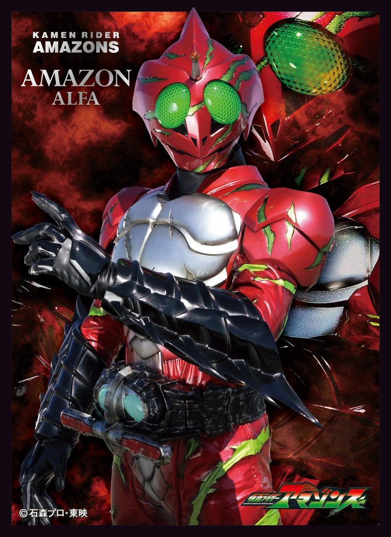 Kamen Rider Amazon - Amazon Alpha EN-314 Card Sleeves - Game Academia