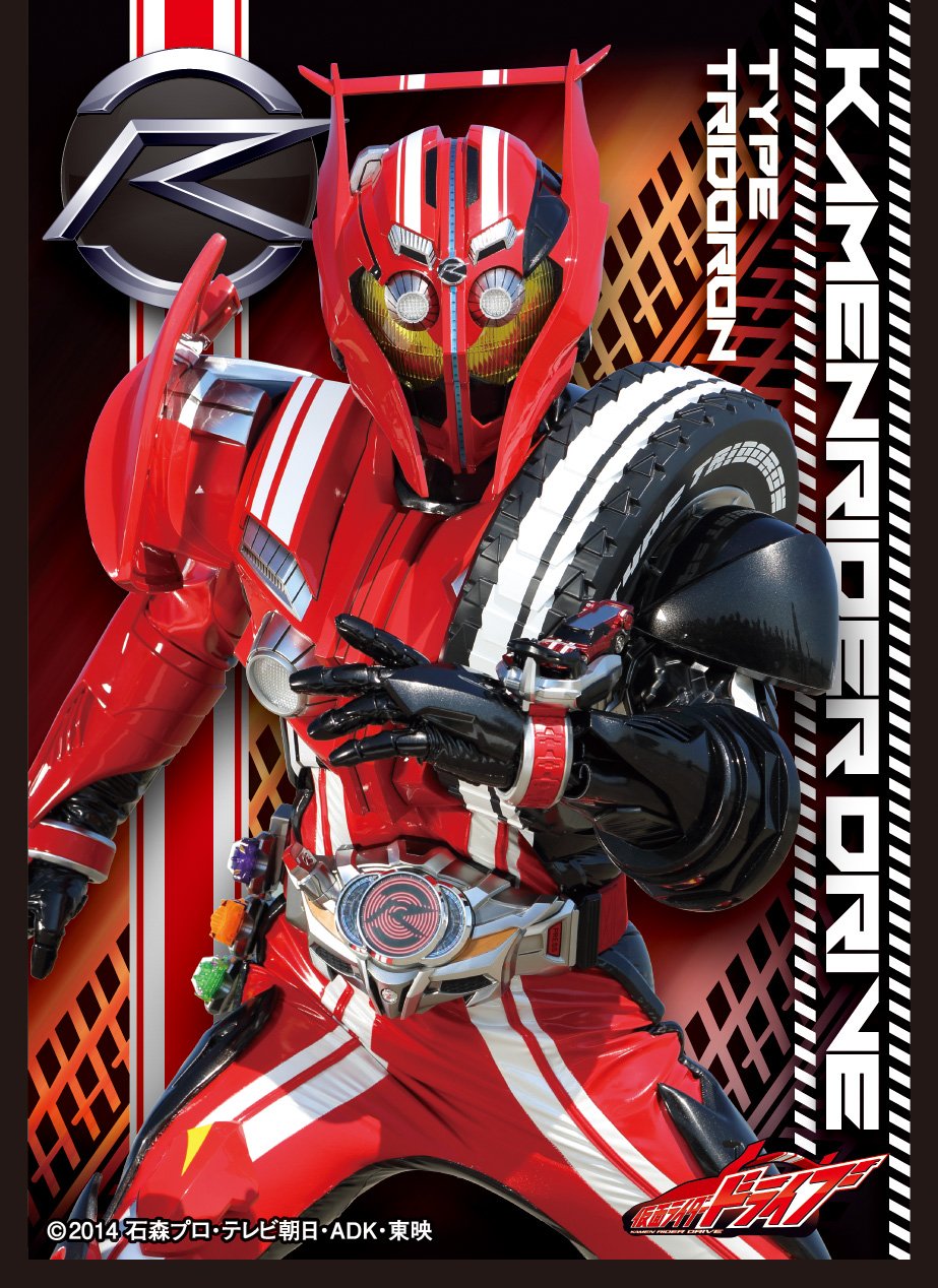 Kamen Rider Drive