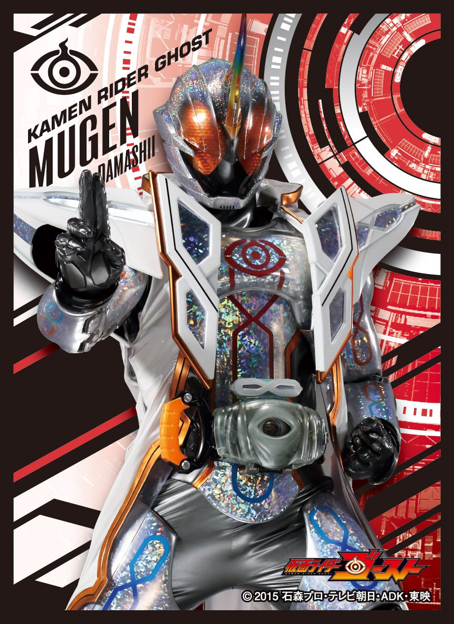Kamen Rider Ghost