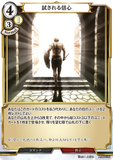 BDV-AB6-57 N 試される信心