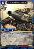 BDV-AB6-25 N GWW-013 ヘラクアレス