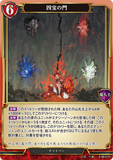 BDV-AB6-61 N 四宝の門