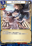 BDV-AB6-40 R ブレインジャック