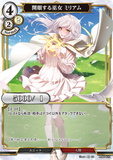 BDV-AB6-42 R 開眼する巫女 ミリアム