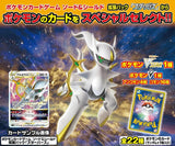 Pokemon OCG - [S9] Sword & Shield - Star Birth Card Gummy Candy Box