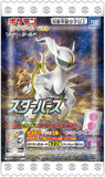 Pokemon OCG - [S9] Sword & Shield - Star Birth Card Gummy Candy Box