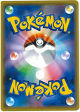 Pokemon OCG - [S9] Sword & Shield - Star Birth Card Gummy Candy Box