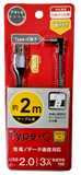 Nintendo Switch - AKIMOTO 2M Data USB Charging Cable (Type-A / Type-C)