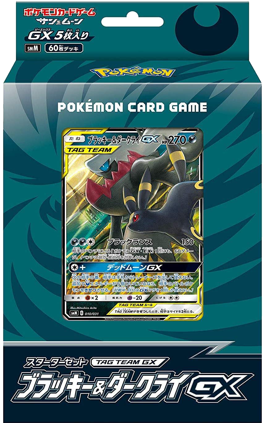 Pokmon OCG: Tag Team GX - Umbreon & Darkrai GX Starter Deck | Game Academia Singapore Pokmon OCG: Tag Team GX - Umbreon & Darkrai GX Starter Deck | Game Academia Singapore
